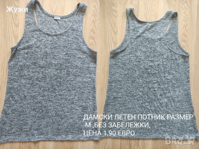 НАМАЛЕНИЕ 10 %,!!!ДАМСКИ ДРЕХИ, размер М