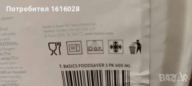 Кутии с капаци за храна на марката TESCO FOODSAVERS - 600 ml., снимка 5 - Кутии за храна - 50900372