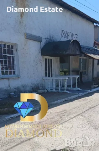 Къща с действащ бизнес в село Горски извор, общ. Димитровград