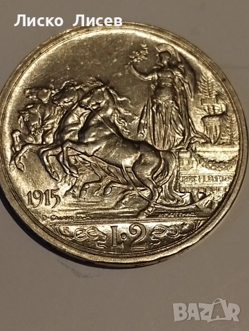 Италия 2 лири 1915г., снимка 10 - Нумизматика и бонистика - 55036380