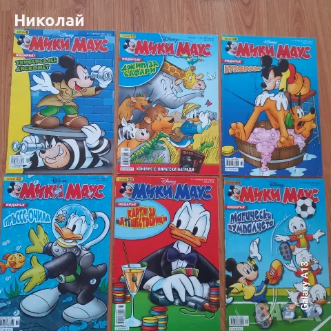 Мики Маус 2004 - 2009, списание , комикс, снимка 3 - Списания и комикси - 55517569