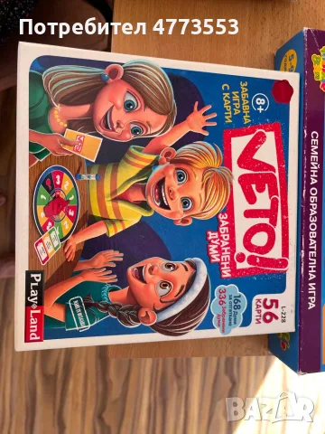 3 Броя настолни игрои, снимка 3 - Настолни игри - 55424097