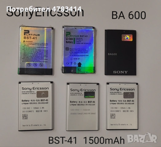 Батерии за T10,388,T68,SIEMENS SX2,CL50,SF65,ST55,CL55,C30,C10,Alcatel 300,Easy,DB,Sagem 912,922,X6, снимка 8 - Оригинални батерии - 54361570