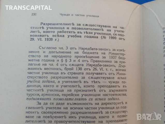 Училищна практика, снимка 3 - Други - 55233742