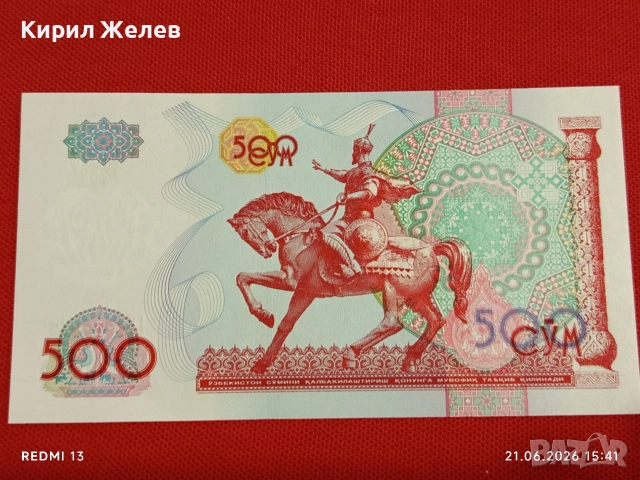 Лот банкноти 6 броя ЗАЙР, ЮГОСЛАВИЯ, УЗБЕКИСТАН непрегъвани нови за КОЛЕКЦИЯ 45445, снимка 7 - Нумизматика и бонистика - 54988207