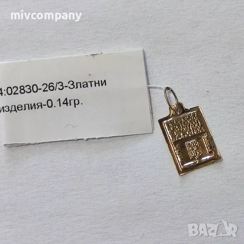 Златна висулка(буква П) 0.14гр., снимка 2 - Колиета, медальони, синджири - 55381903