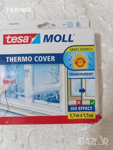 Термо фолио за прозорци tesa – ново, прозрачно, 1.7 x 1.5 м