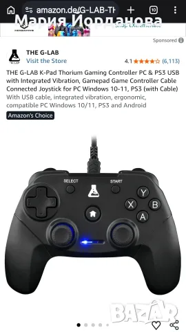 кабелен джойстик The G-Lab K-Pad Thorium за компютър (PC) и PlayStation 3.