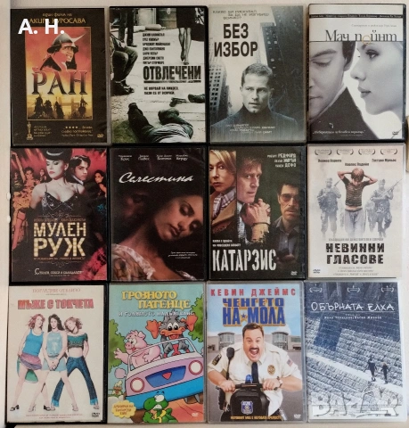 Филми на DVD с бг субтитри, снимка 7 - DVD филми - 54977895