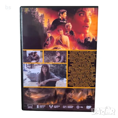 Те пожелаха смъртта ми DVD -R с бг аудио, снимка 2 - DVD филми - 55364474