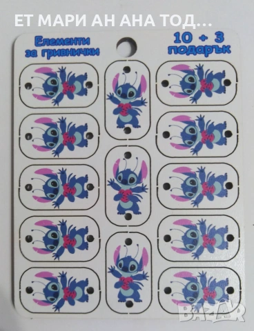Плочки за гривни мартеници., снимка 6 - Фигурки - 54966357