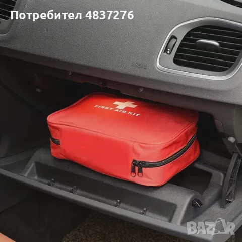 Комплект за първа помощ, снимка 6 - Други - 55383140