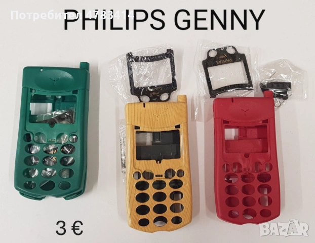 Панели за Philips Genny;Philips Savvy;Philips Azalis,Philipс Озео,Philips Phisio, Philips Xenium
