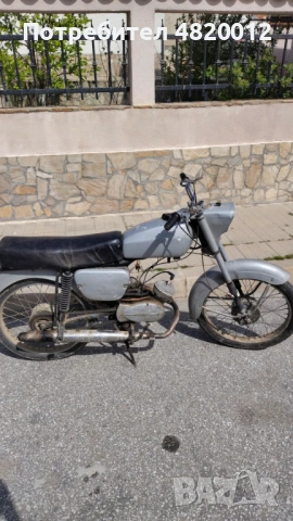 Balkan 50