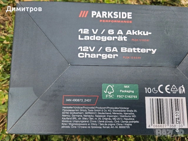Бързо зарядно Parkside PLGK А1, 12V, 6 ампера. 5 години гаранция , снимка 3 - Винтоверти - 55686455