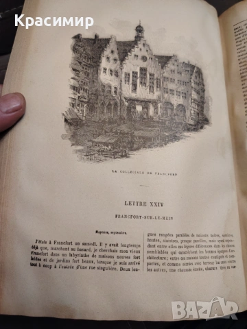 VICTOR HUGO. LE RHIN. ТИРАЖ 160 бр.1892 г. , снимка 7 - Колекции - 54655263