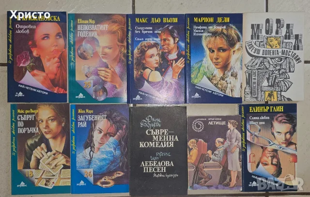 10 броя книги общо за 2 евро 