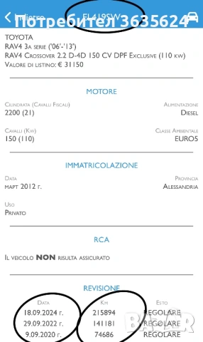 Toyota Rav4 2.2 D-4D, 05.2012г., 4Х4 ! ПЪЛНА СЕРВ. ИСТОРИЯ !!!, снимка 18 - Автомобили и джипове - 54185364