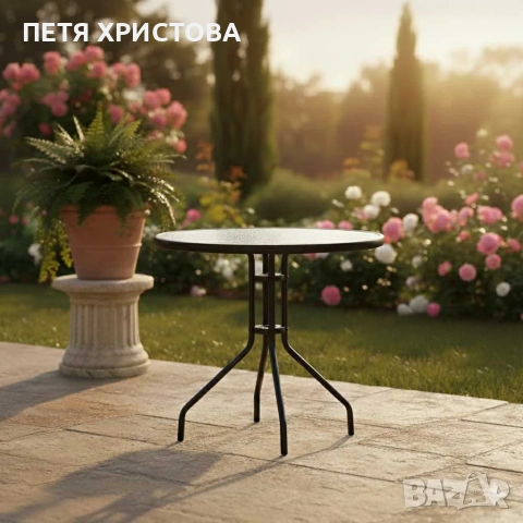 Стилна масичка за кафе на открито, снимка 6 - Маси - 55256801