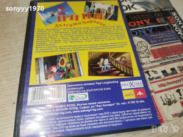 ПИПИ ДЪЛГОТО ЧОРАПЧЕ ДВД 2806262012L1, снимка 3 - DVD филми - 55080788