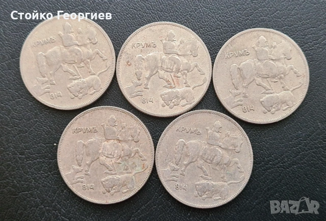 Български царски монети., снимка 8 - Нумизматика и бонистика - 51813424