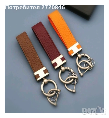 дизайнерски кожен ключодържател 