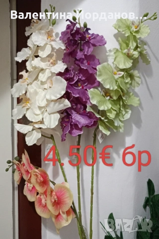 изкуствени цветя за декорация , снимка 7 - Други - 55186814