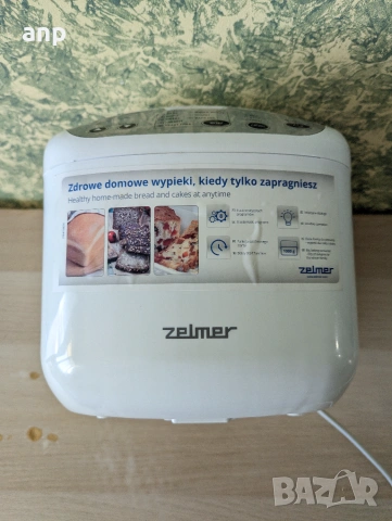 Хлебопекарна Zelmer ZBM0900W | 600W | 8 програми, снимка 2 - Хлебопекарни - 55273584