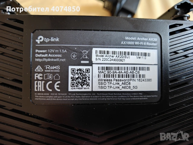 Рутер tp-link Archer AX20 (AX1800) Dual-Band Wi‑Fi 6, снимка 2 - Рутери - 54167046