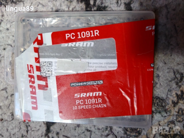 SRAM PC-1091R – 10-Speed верига