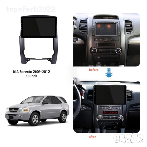 Мултимедия за Kia Sorento (2009-2012) + Подарък камера, снимка 3 - Аксесоари и консумативи - 55057242