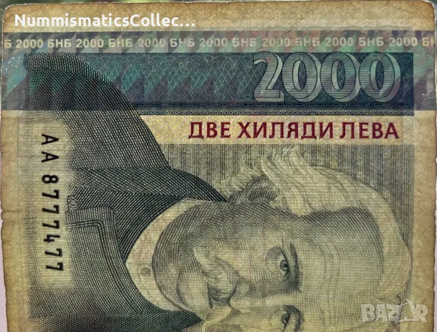 1 Брой Банкнота 2000 лв. - Емисия 1994 г., снимка 5 - Нумизматика и бонистика - 55420911
