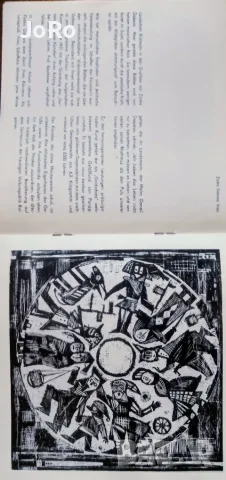 Златка Дъбова "Кукери"-Монографирана  в Германия, прекрасен дърворез от 60те години 85х95см Е/А. , снимка 5 - Картини - 46270829
