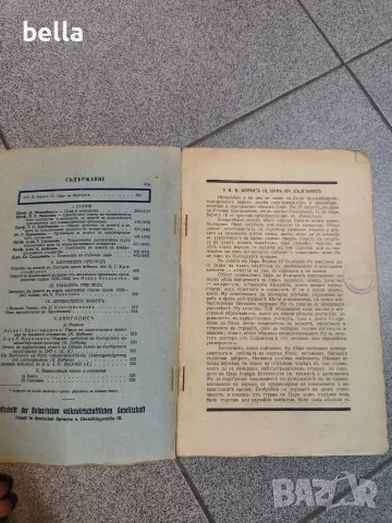 Списание на Българското икономическо дружество“ от 1943 г., книжка 7-8, снимка 2 - Антикварни и старинни предмети - 55508996