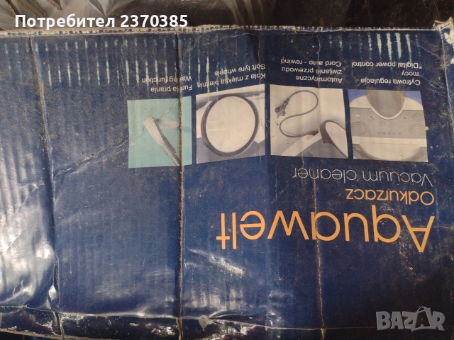 Перяща прахосмукачка Zelmer, снимка 7 - Прахосмукачки - 52798483
