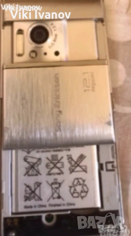 Sony ericson U1i, снимка 4 - Sony Ericsson - 54638106