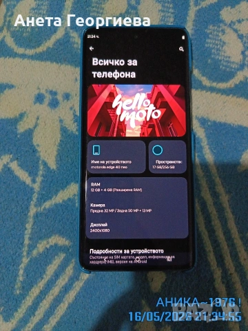 Продавам телефон моторола!