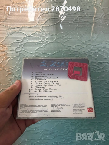 Ice* – Лед От Ада, нов, запечатан, снимка 2 - CD дискове - 54830874
