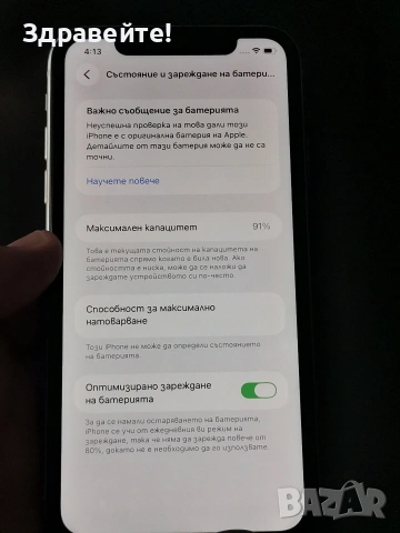 iPhone 11 , снимка 5 - Apple iPhone - 54811491