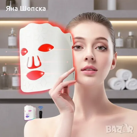 LED Маска за лице със 7 светлинни режима – Домашна фототерапия за по-чиста и спокойна кожа