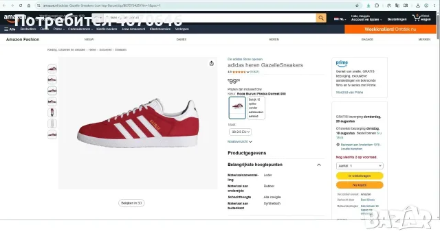 Маратонки Adidas Originals Gazelle RED , снимка 7 - Маратонки - 55678522