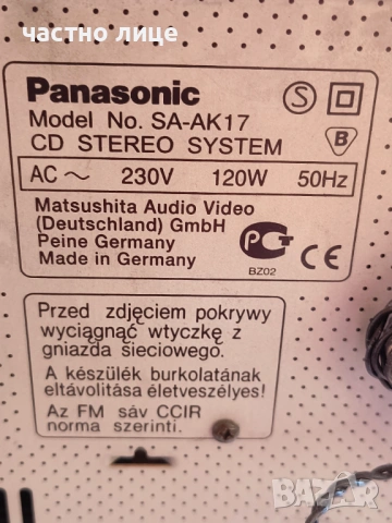 уредба ПАНАСОНИК, снимка 5 - CD дискове - 54715376