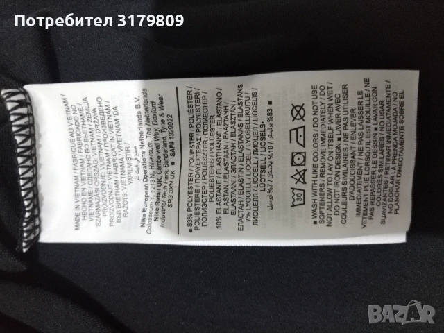 Оригинална дамска блуза Nike , снимка 6 - Спортни екипи - 54419393