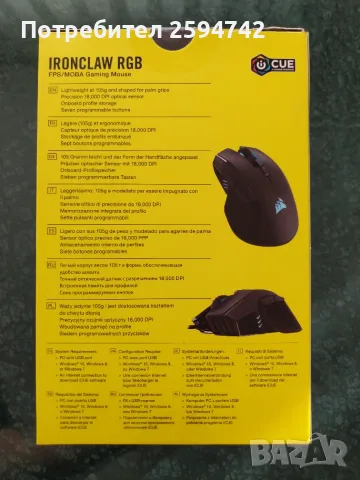 Corsair Ironclaw RGB оптична мишка - нова, снимка 2 - Клавиатури и мишки - 55663755