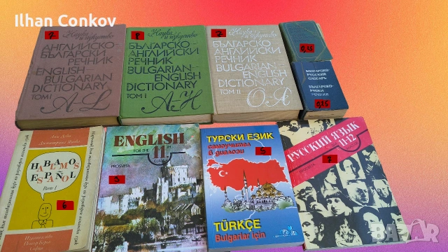Различни учебници и книги, свързани с обучението и образованието, снимка 2 - Учебници, учебни тетрадки - 54824030