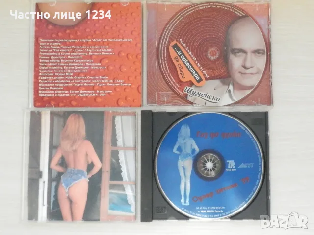 Слави Трифонов / Поп-фолк - Газ до дупка - 1999/ Галена - Преслава - Мастика Пещера, снимка 5 - CD дискове - 50203067