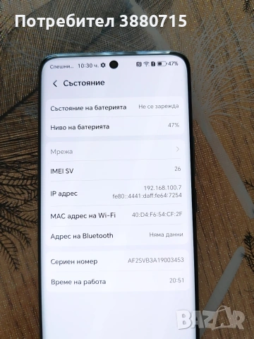 HONOR 90 5G 12/512, снимка 2 - Samsung - 54588779