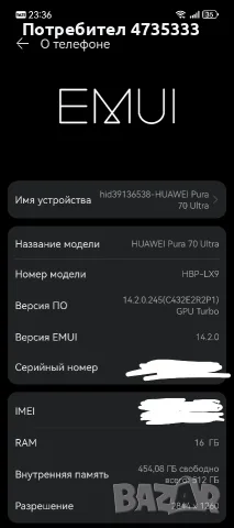 БАРТЕР! Huawei Pura 70 ultra 512/16gb  100%🔋 в гаранция , снимка 7 - Huawei - 55661766