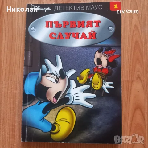Мики Маус 2004 - 2009, списание , комикс, снимка 6 - Списания и комикси - 55517569