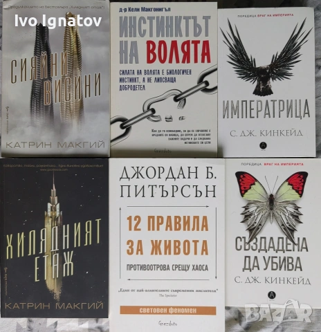 Разпродажба Книги
